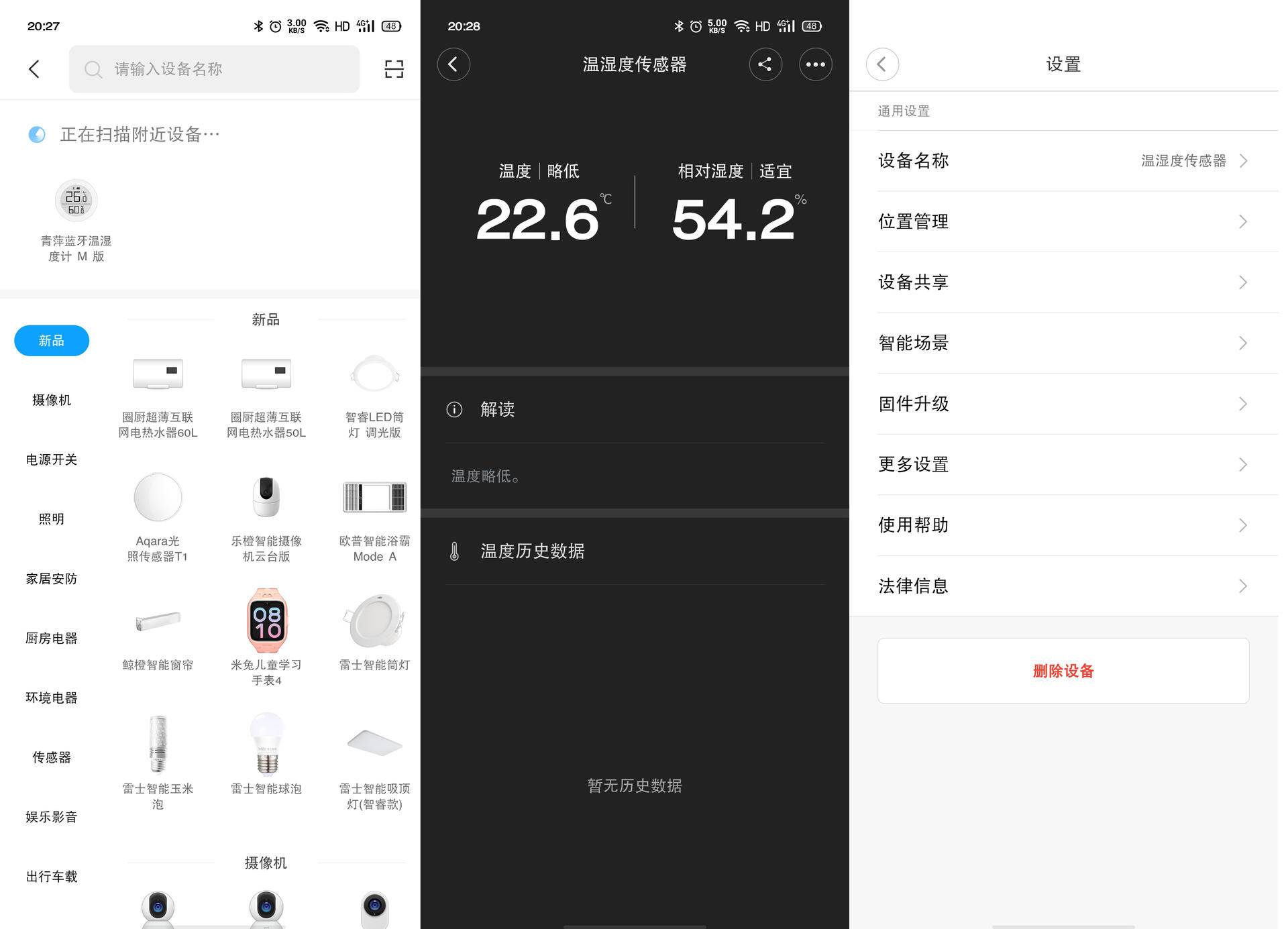 米家青萍温湿度计但app不显示,米家温湿度计实时数据