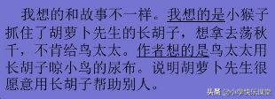 三年级语文上册课后练习题大全,三年级上册语文第十二课课后习题