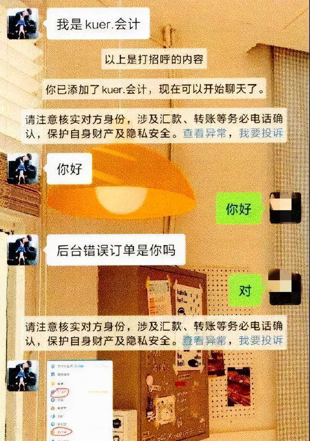 刷单诈骗容易上当的人,刷单诈骗的套路