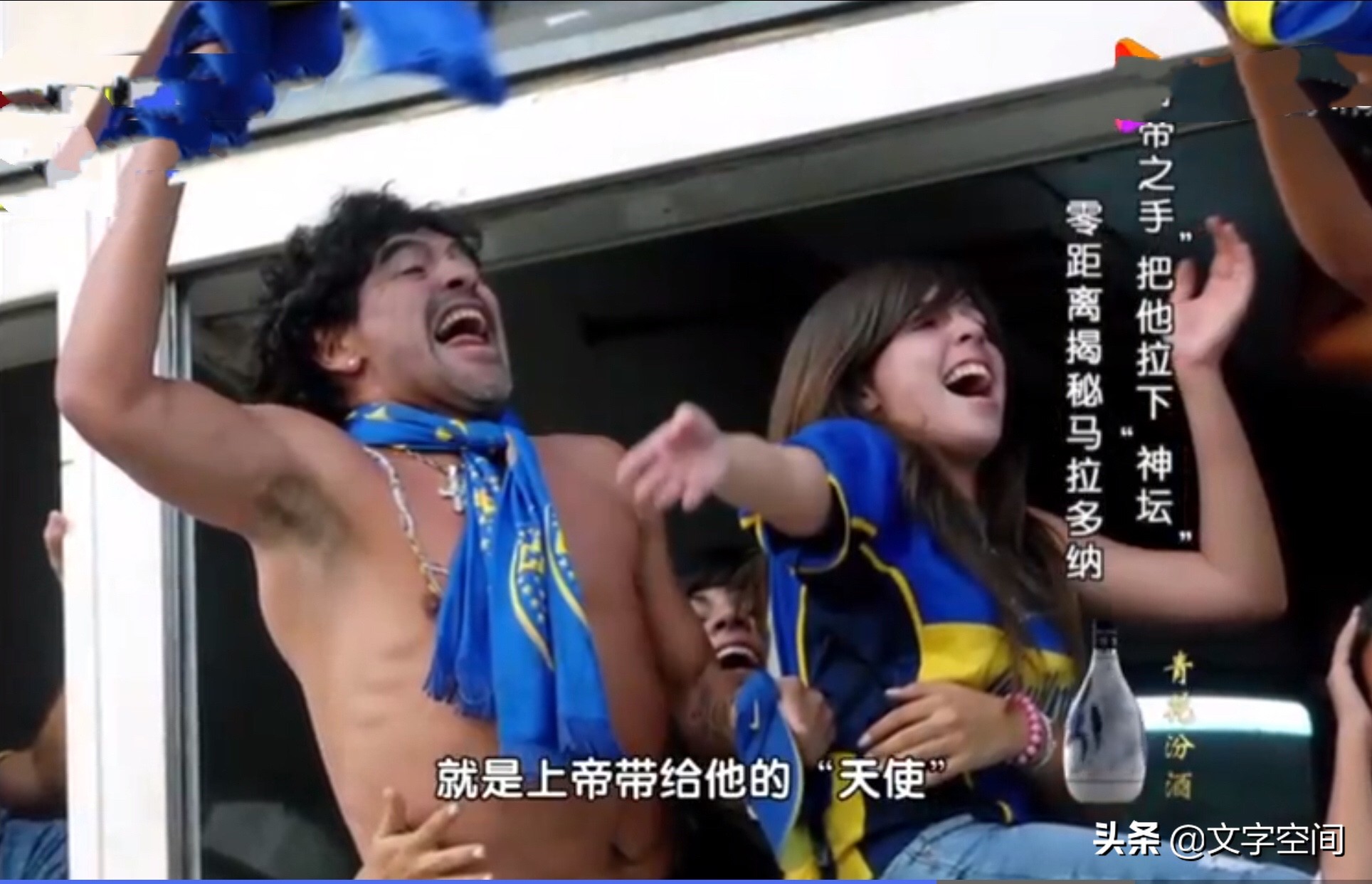 阿根廷传奇马拉多纳,阿根廷前球王马拉多纳的一生