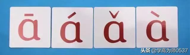 一年级声母和韵母的正确读音视频,一年级汉语拼音标调规则
