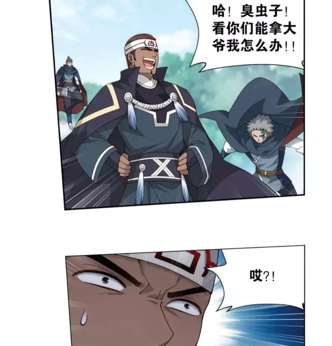 斗破苍穹游戏260,斗破苍穹903章