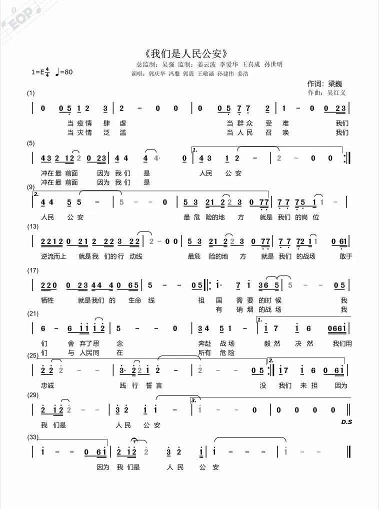 抗击疫情文艺宣传图片,警徽闪耀抗击疫情视频