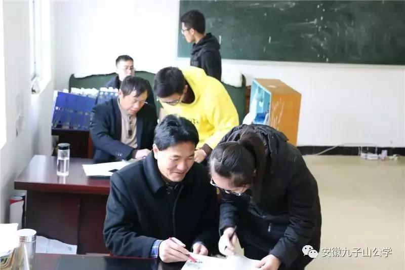 安徽九子山公学青华分校小学,安徽省九子山青华分校