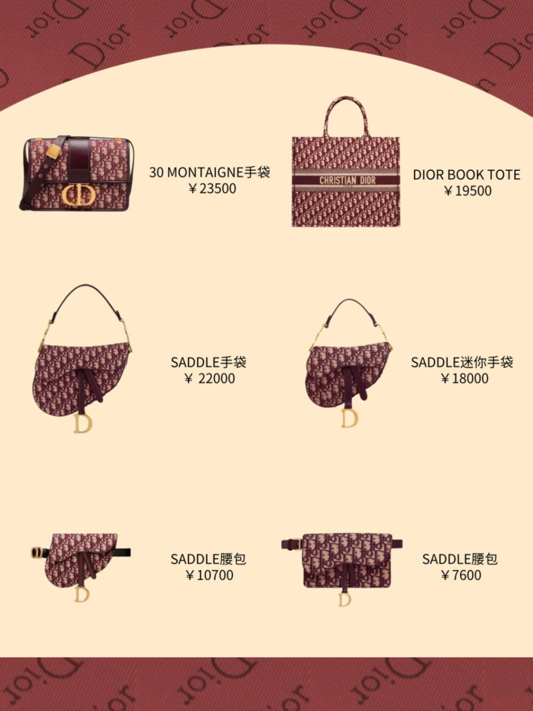 dior迪奥包包多少钱,迪奥dior包包经典款