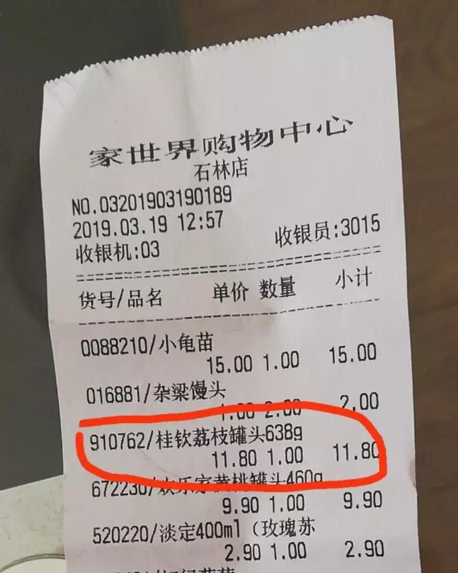 男子超市买了瓶荔枝罐头，竟还“附赠”一只蟑螂！生产厂家在钦州