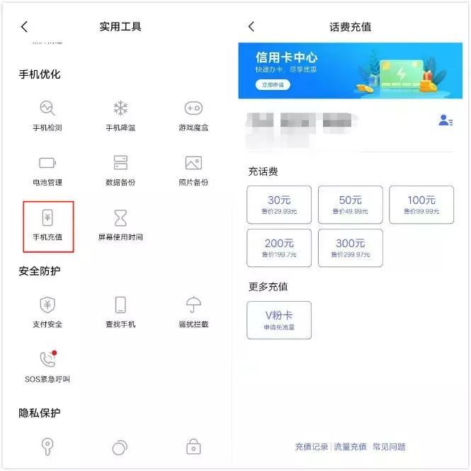 vivo手机i管家的详细界面在哪,vivoi管家发现风险应用如何处理