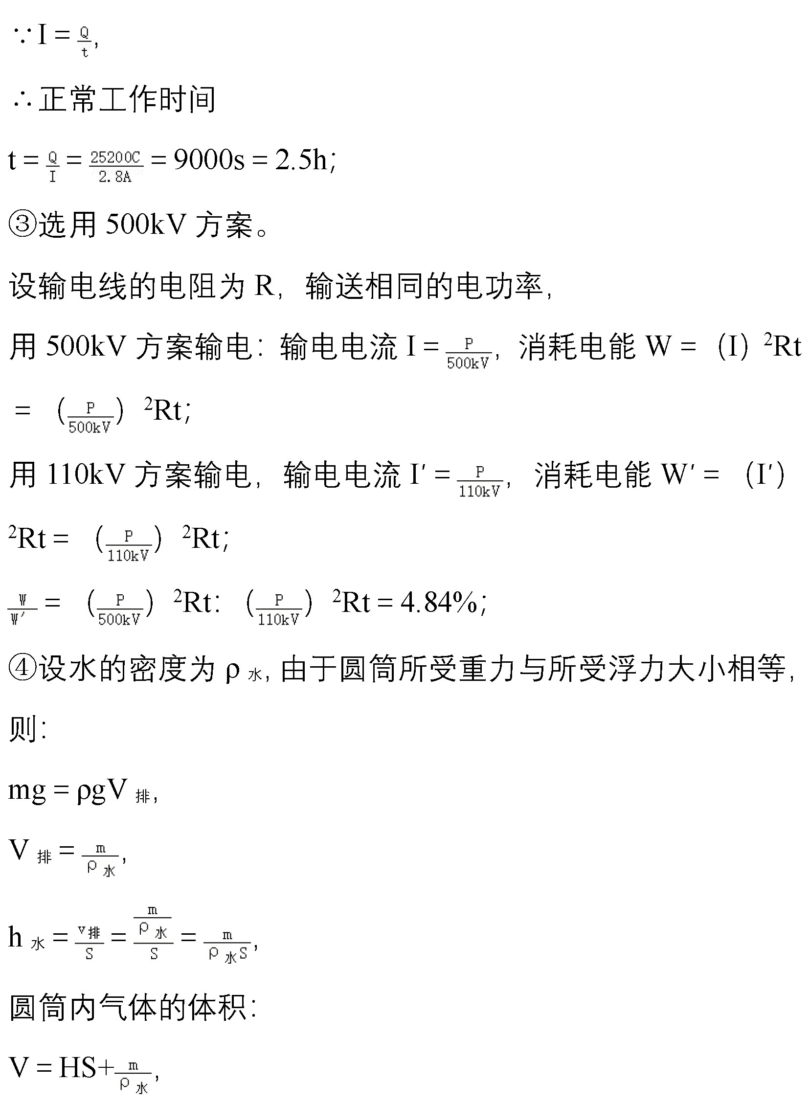 新型冠状病毒肺炎的初中各科知识点请收好