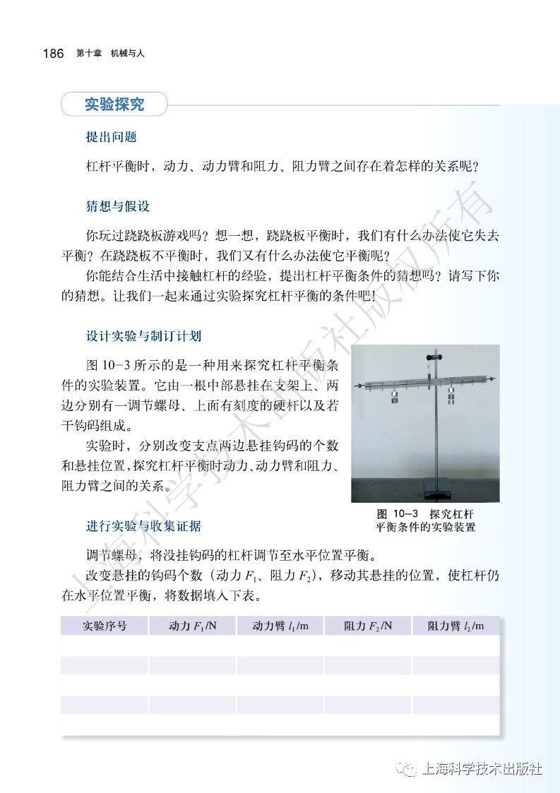 初中物理沪粤版八年级下册,乐乐课堂初中物理沪科版八年级