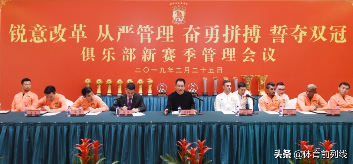 许家印6大军规,许家印27条军规中超无敌