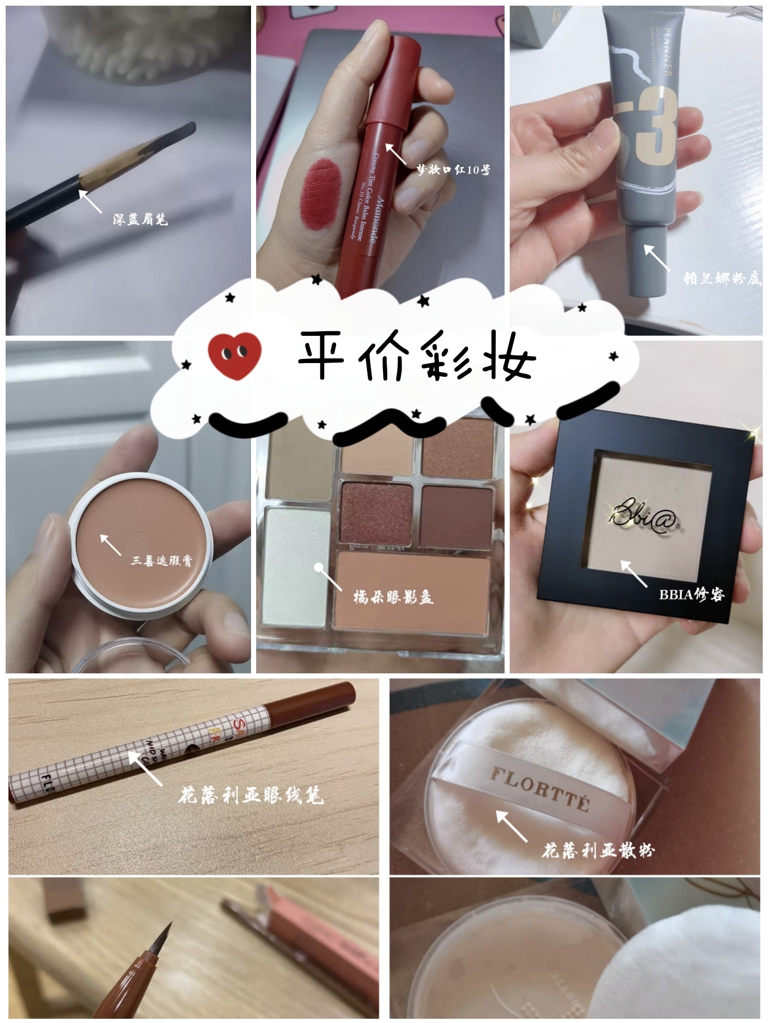 100元一套平价彩妆套装推荐哪款好,均价十块的宝藏口红