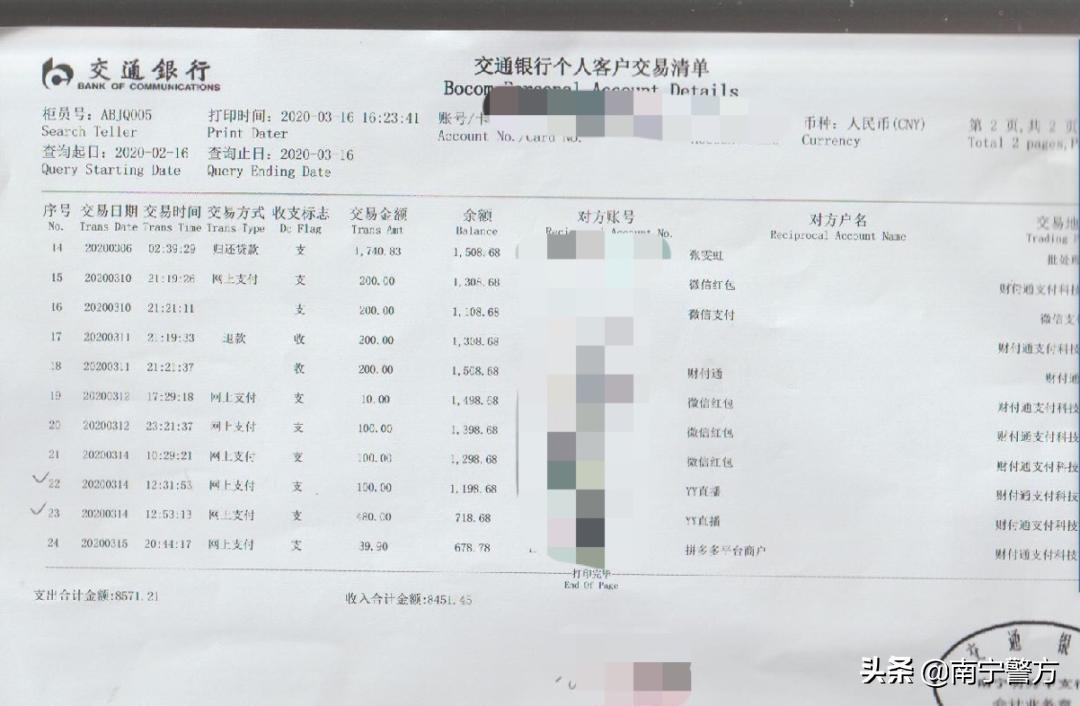 有刷单返佣的吗,刷单返现的套路是什么时候开始的