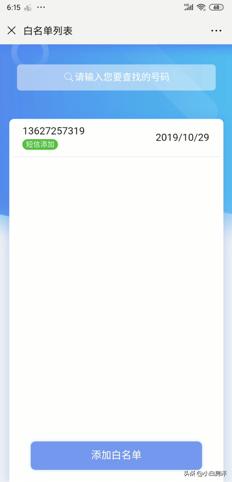 各个运营商怎么屏蔽骚扰电话,三大运营商防骚扰拦截