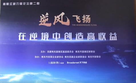 凤凰酒店差点被挤爆了！南充嘉陵这个企业家为啥要放这样的大招？