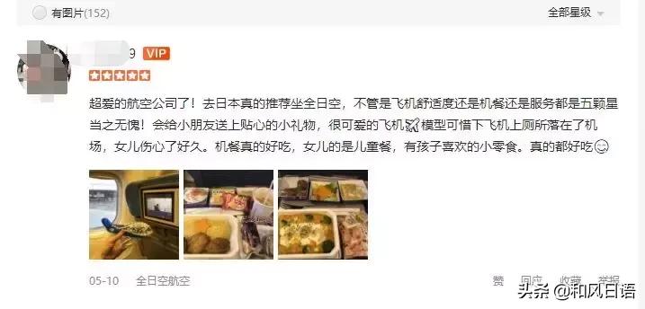 到日本哪个航空公司最好,去日本哪个航空比较好