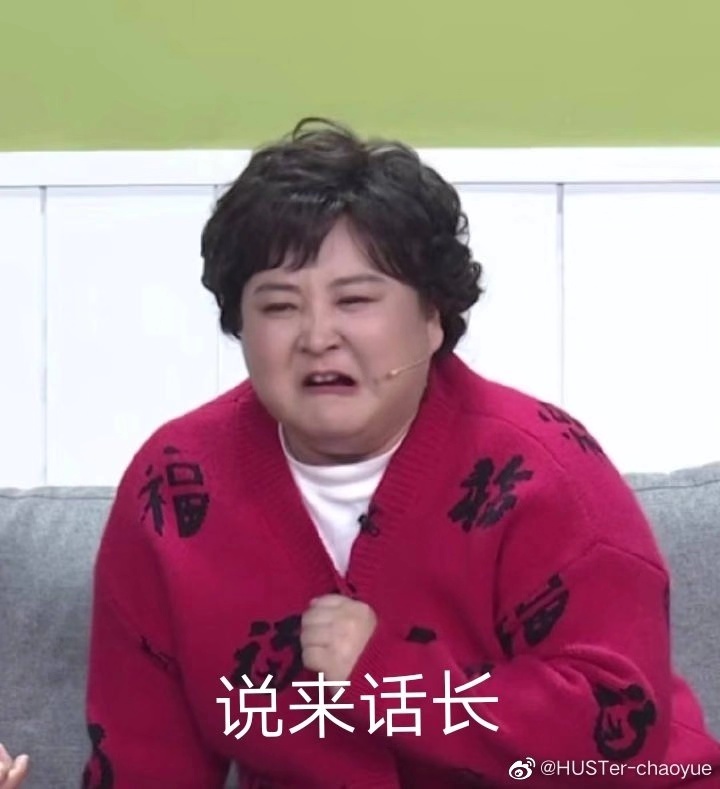 贾玲历年春晚回顾,贾玲春晚表情包动图