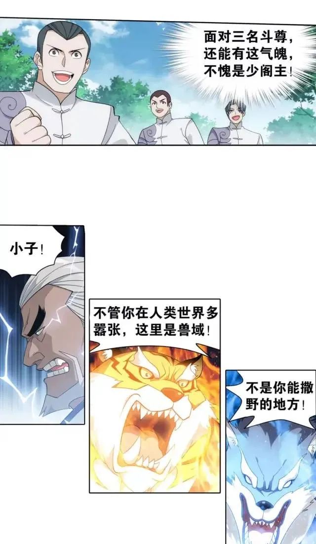 斗破苍穹萧炎大战风雷阁跑了,斗破苍穹萧炎暴揍云山