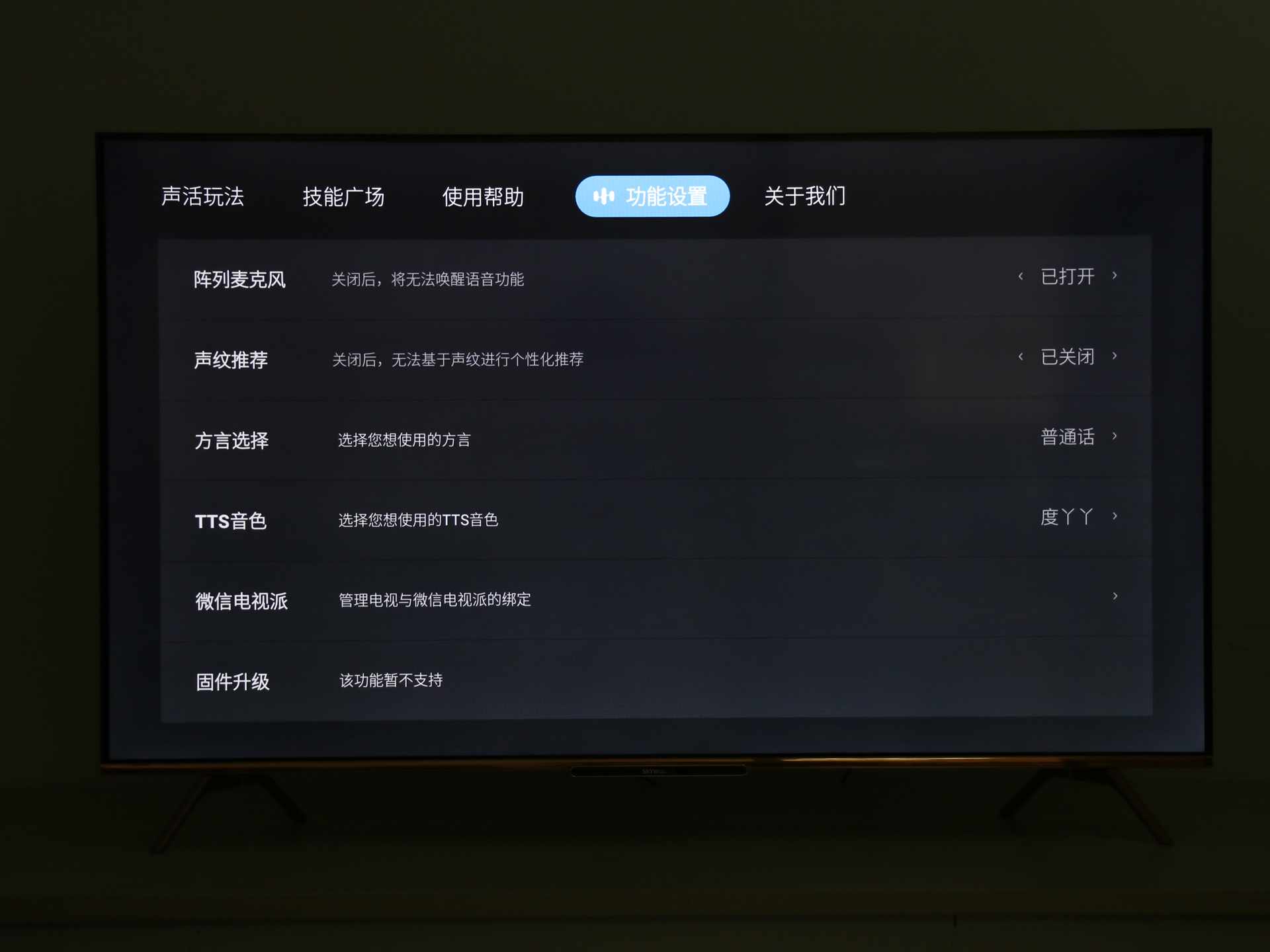 创维55b20评测,创维55b20都有什么功能