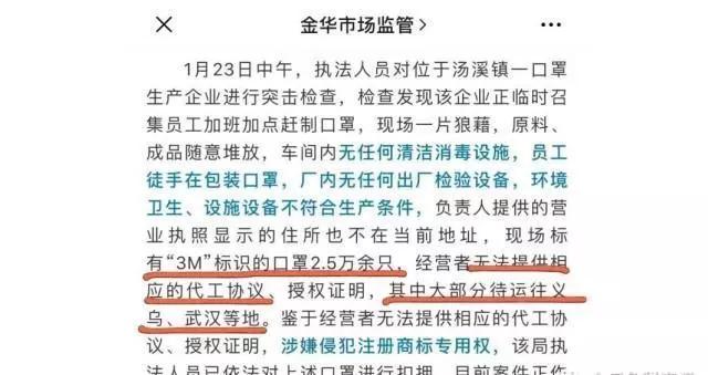 央视曝光的假口罩,曝光的假冒口罩
