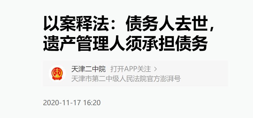 人死后债务需要家人偿还吗,民法典中人死后债务的偿还关系
