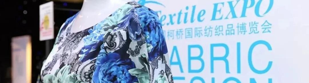 柯桥春季纺博会540余家企业参展,柯桥纺博会2024开幕式