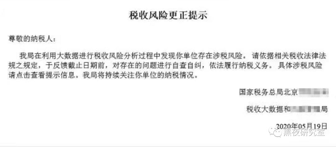 韭菜启示录（二）：直播带货的几种非典型套路和诈骗模式