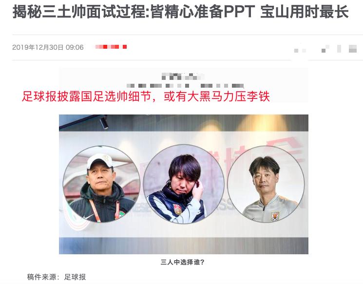 大反转，国足选帅或诞生大黑马，专家团和他聊天，比李铁多25分钟