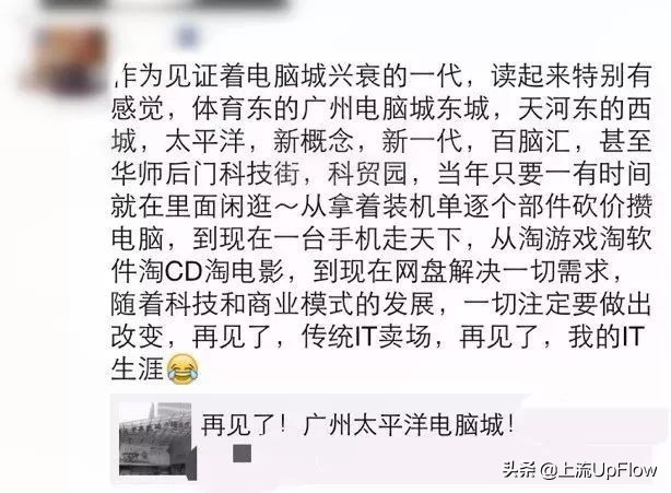 曾经火爆的电脑城为什么衰落了,2017年全国电脑城现状