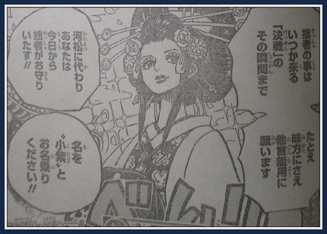 海贼王狂死郎有多强,海贼王狂死郎揭露身份