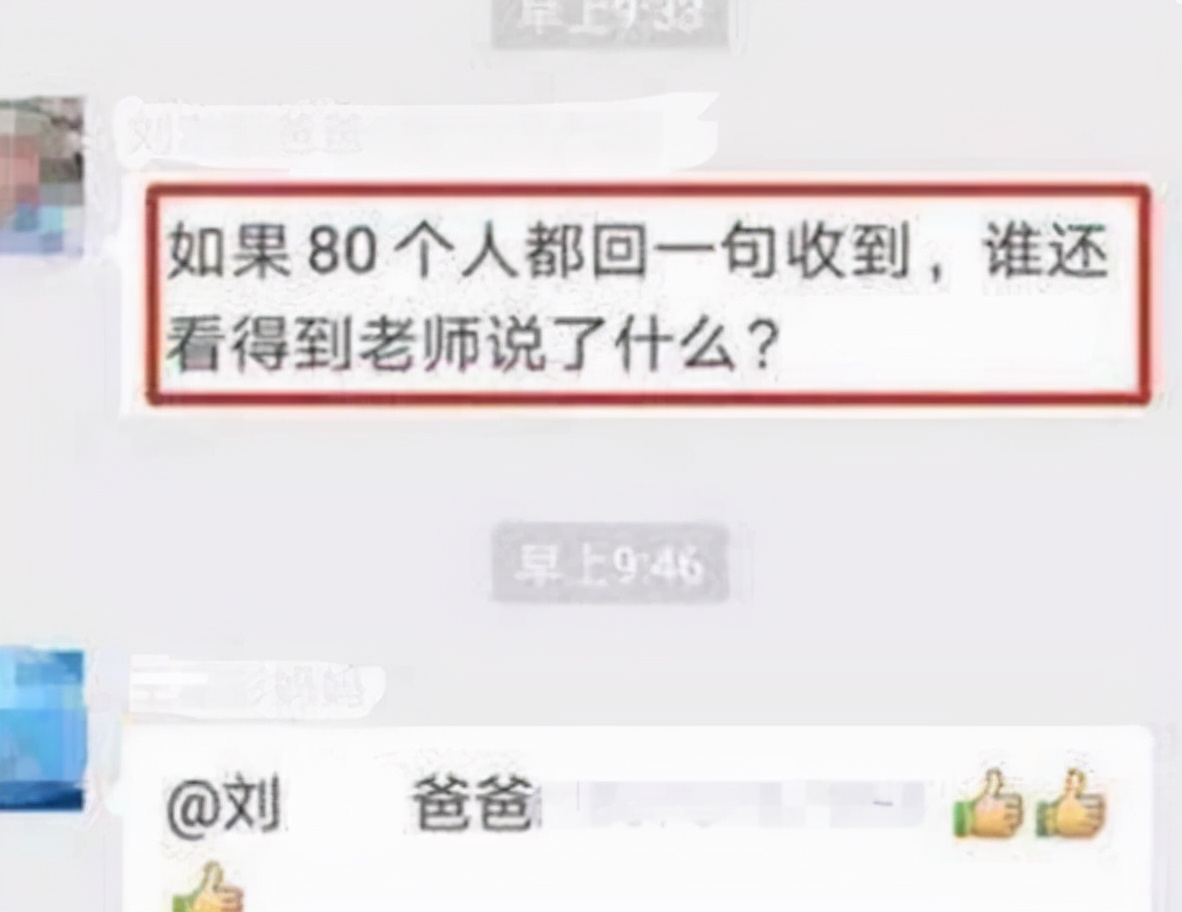 让家长主动回复班级群的话术,让家长回复班级群消息的话术