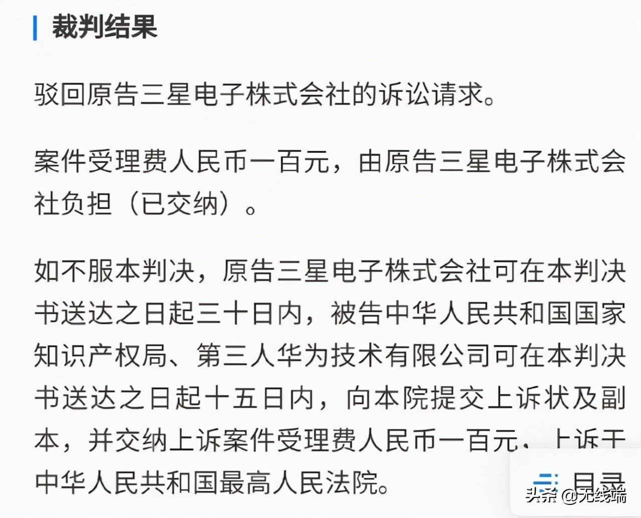 三星华为专利案例和解分析,三星与华为专利之争