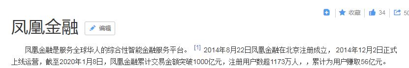 凤凰金融在海南是不是立案了,凤凰金融海南官方声明