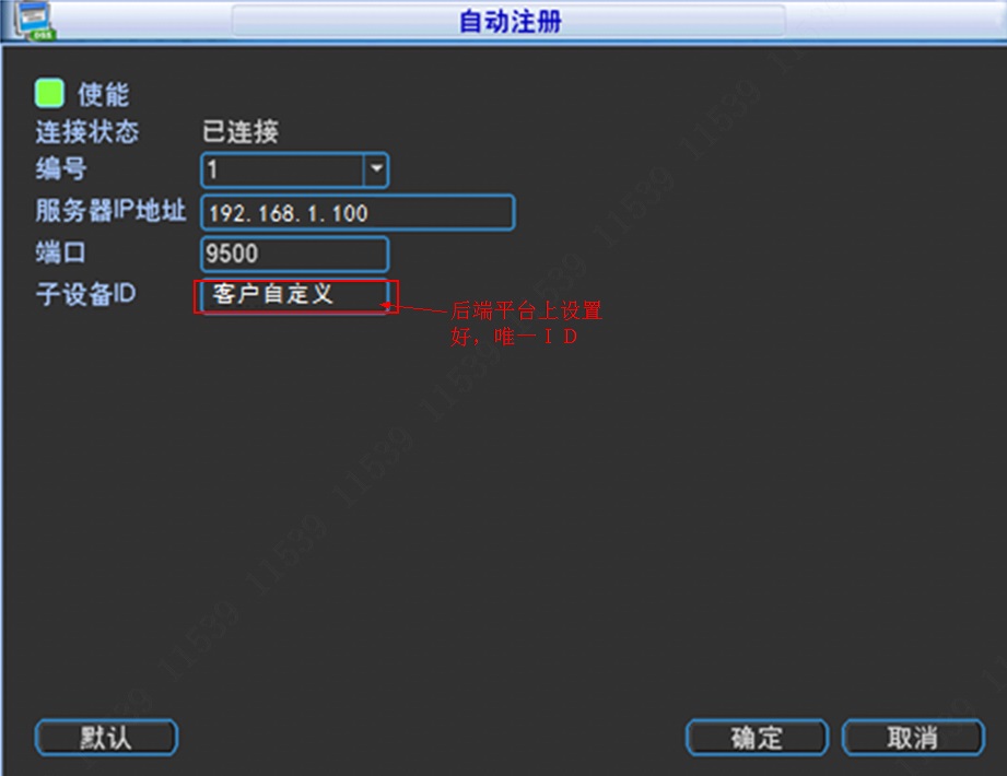 如何通过手机远程访问大华录像机,主动注册方式远程访问大华录像机