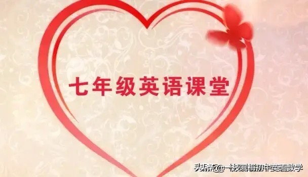 仁爱版七年级下册英语词汇,仁爱版七年级下册英语unit6朗读