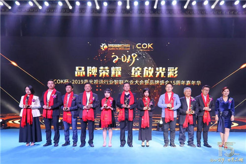 COK杯·2019年声光视讯十佳周边设备品牌获奖品牌