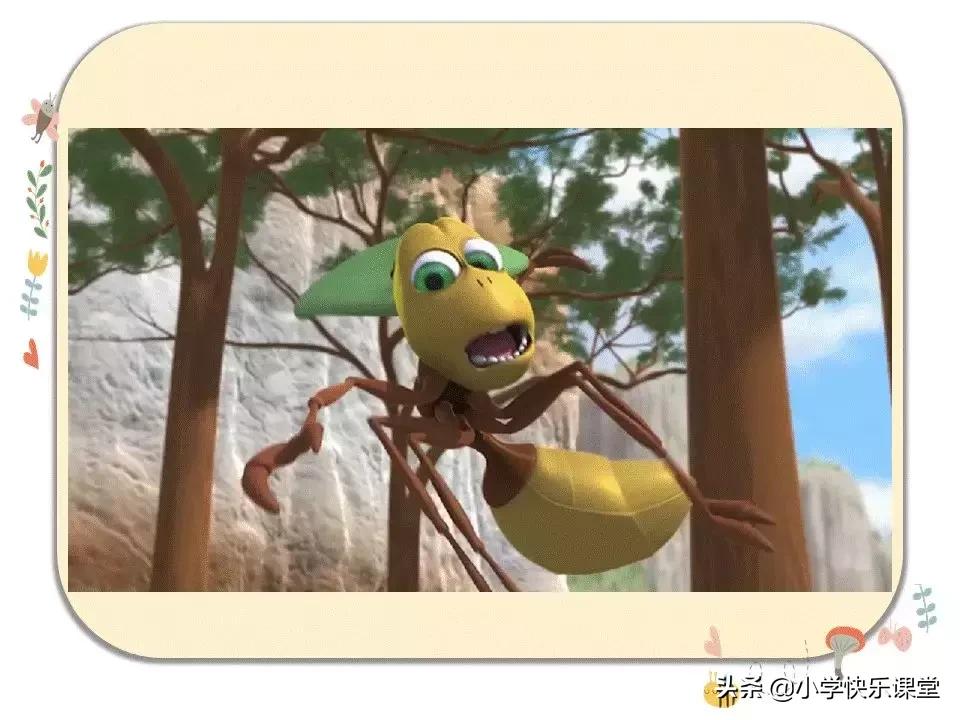 六年级上册1单元习作变形记,部编版六年级上册变形记作文ppt