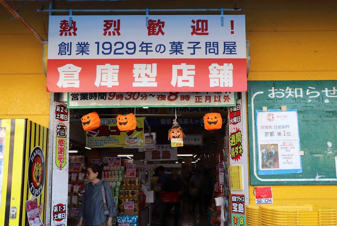 京都大阪潮店必买清单,京都必逛