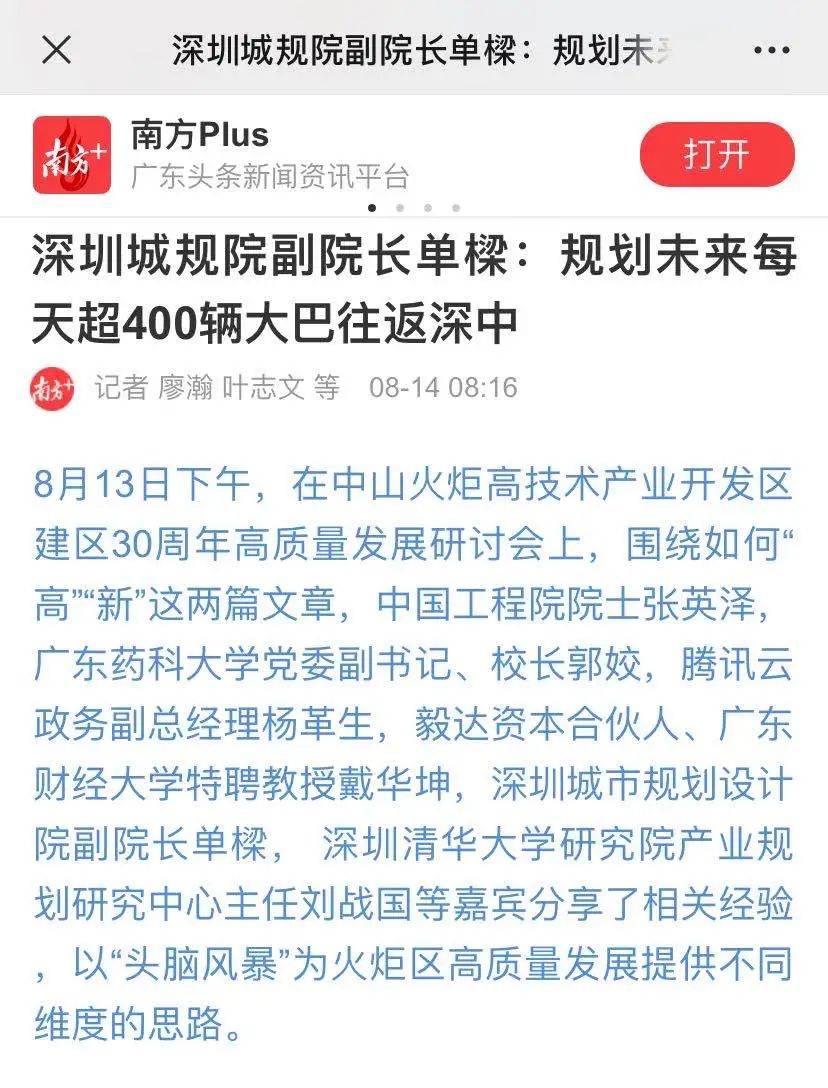 踩盘日记万科,踩盘日记