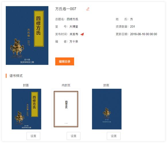 春节一家欢聚之后，是时候制作家谱梳理一下亲缘网络了！