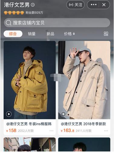 私藏淘宝男装店,男装店铺私藏