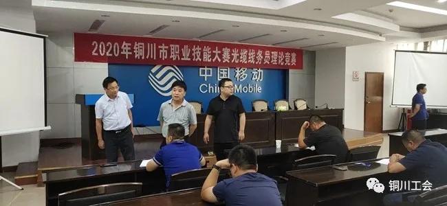 铜川职业技能大赛视频,电缆技能大赛