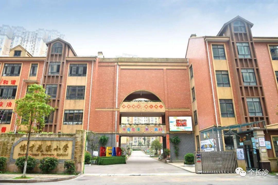 升学班优势,长沙博才集团小学排名