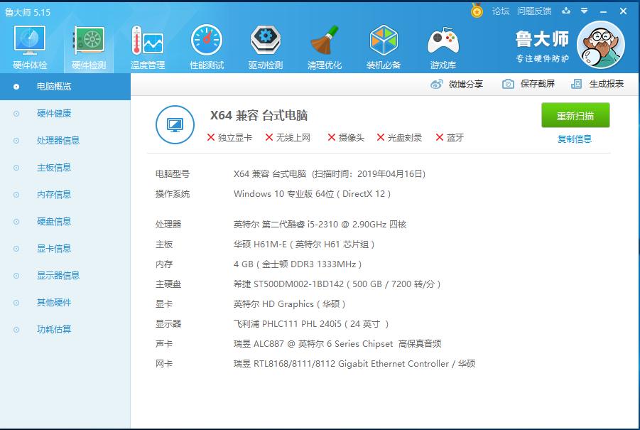 600元主机全套玩吃鸡,五百元可以玩吃鸡的电脑