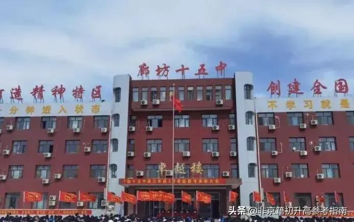 廊坊十五中原图,关于廊坊十五中的视频