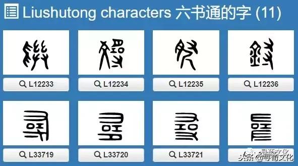 关于汉字姓氏的知识,姓氏文化汉字展