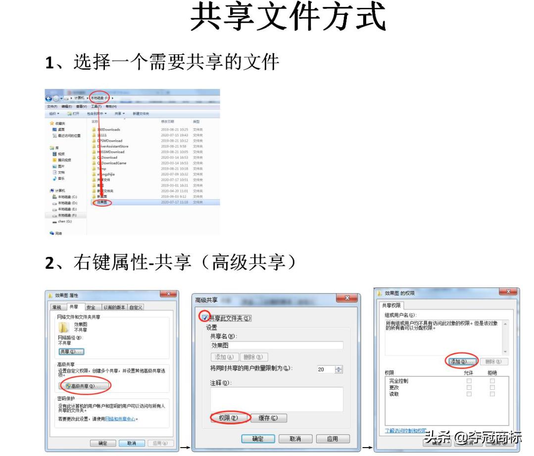 如何创建文件共享局域网,公司怎么设置局域网共享文件