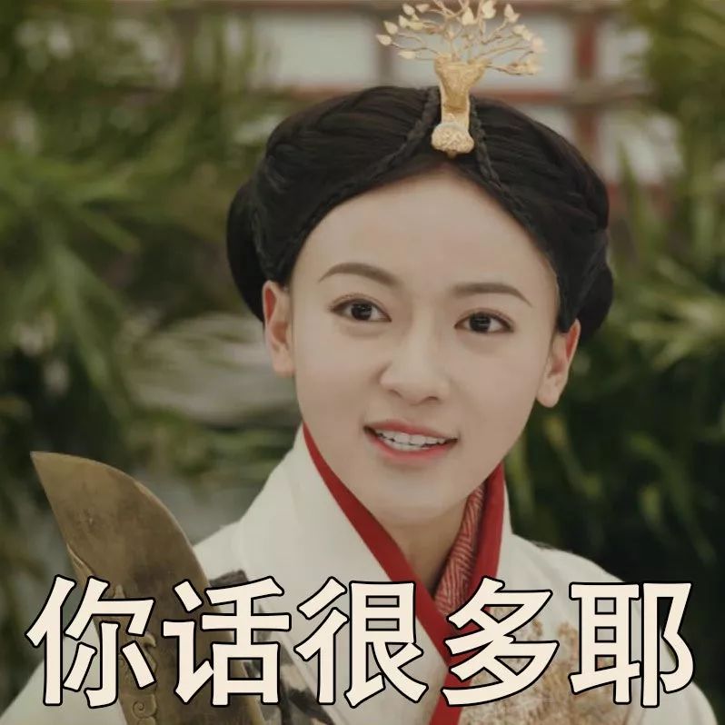 李姐比魏姐还能怼，但是《皓镧传》比《延禧攻略》差了十个热搜