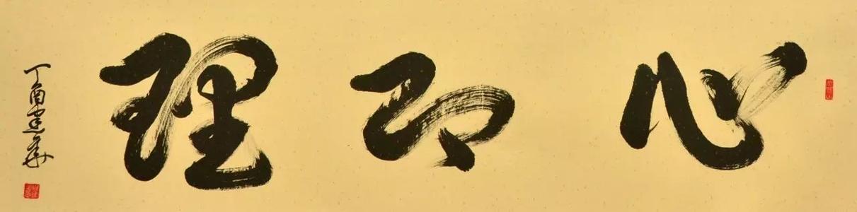 阳明心学良方怎么用,阳明心学驱除心魔