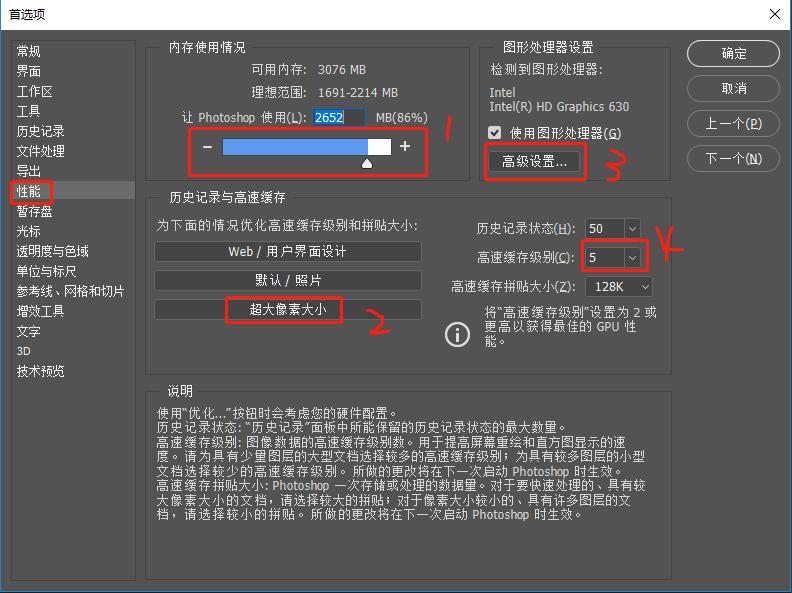 电脑运行ps卡怎么处理,运行ps电脑总是卡死咋回事