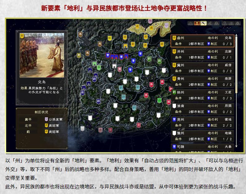 三国志14威力加强版自建新势力,三国志14威力加强版switch简体